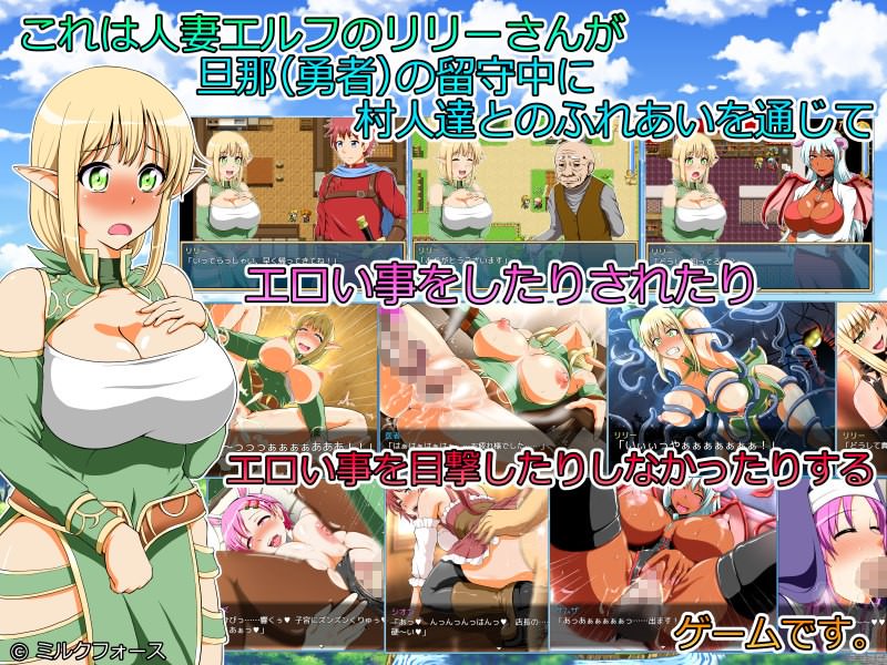 旦那である勇者が旅に出ている間に村の人間に犯される人妻エルフ